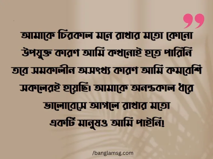 স্বার্থপর ভালোবাসা নিয়ে স্ট্যাটাস