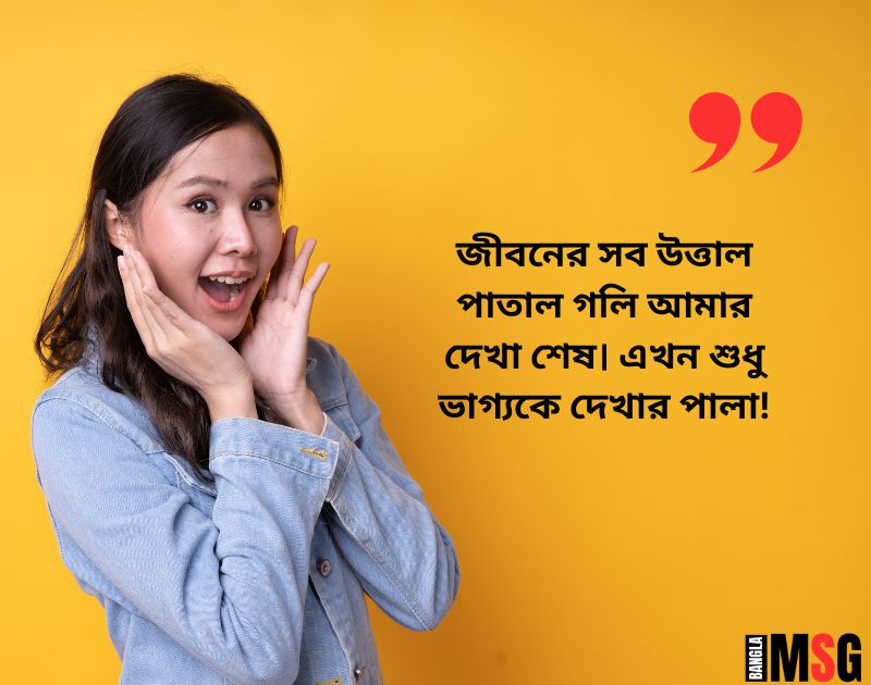 অবাক করা বাংলা ফেসবুক স্ট্যাটাস