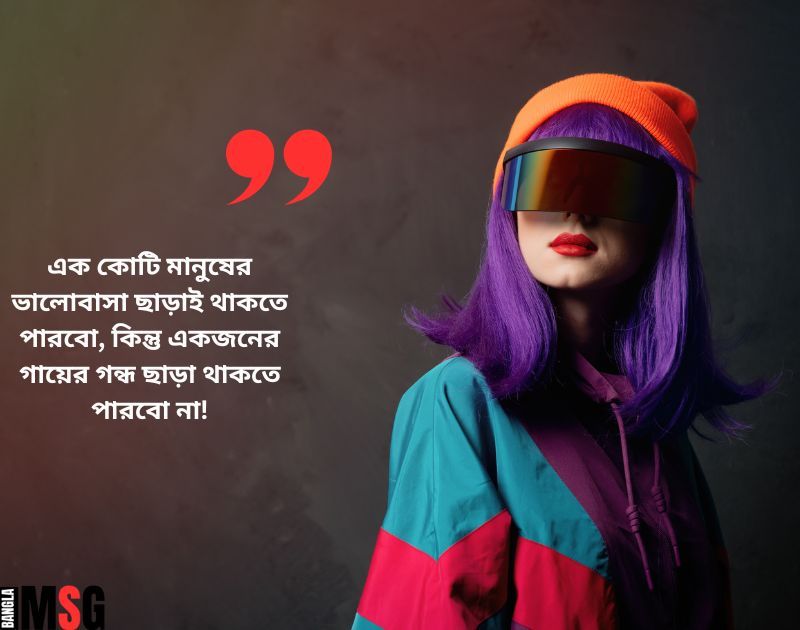 ইউনিক ক্যাপশন বাংলা Sad