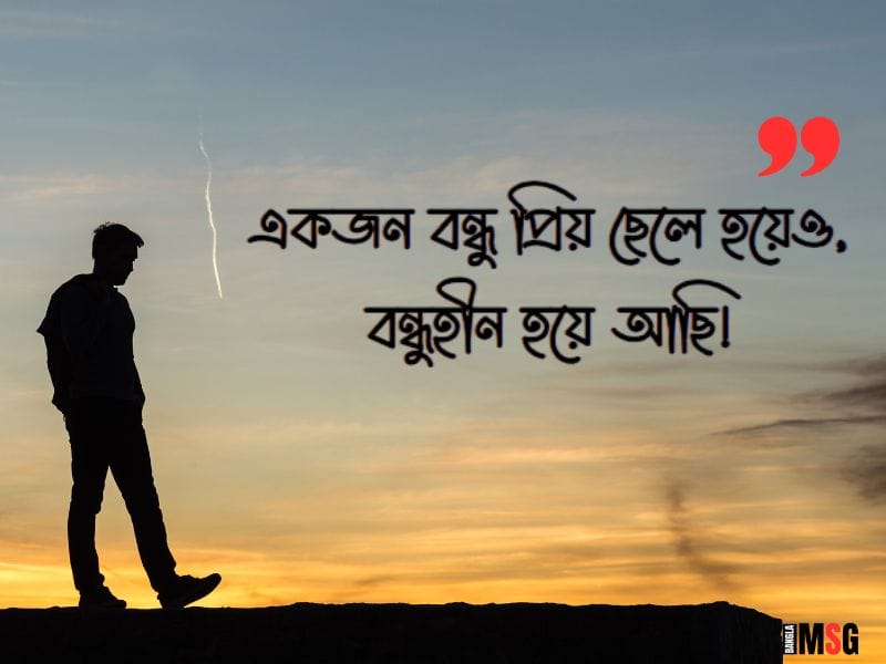 ছেলেদের ফেইসবুক প্রোফাইল পিক ক্যাপশন