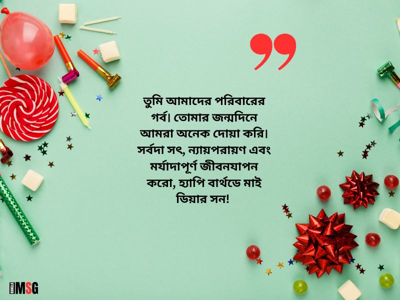 ছেলের জন্মদিনে মায়ের স্ট্যাটাস