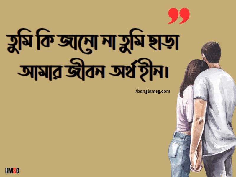 দুই লাইনের রোমান্টিক ক্যাপশন