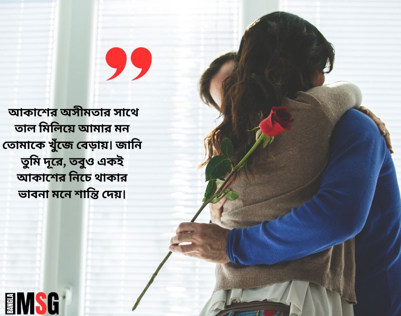 প্রেমিকাকে মিস করার ফেসবুক পোষ্ট