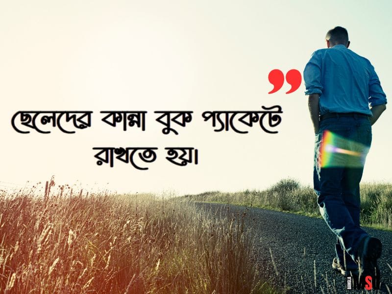 প্রোফাইল পিক ক্যাপশন 
