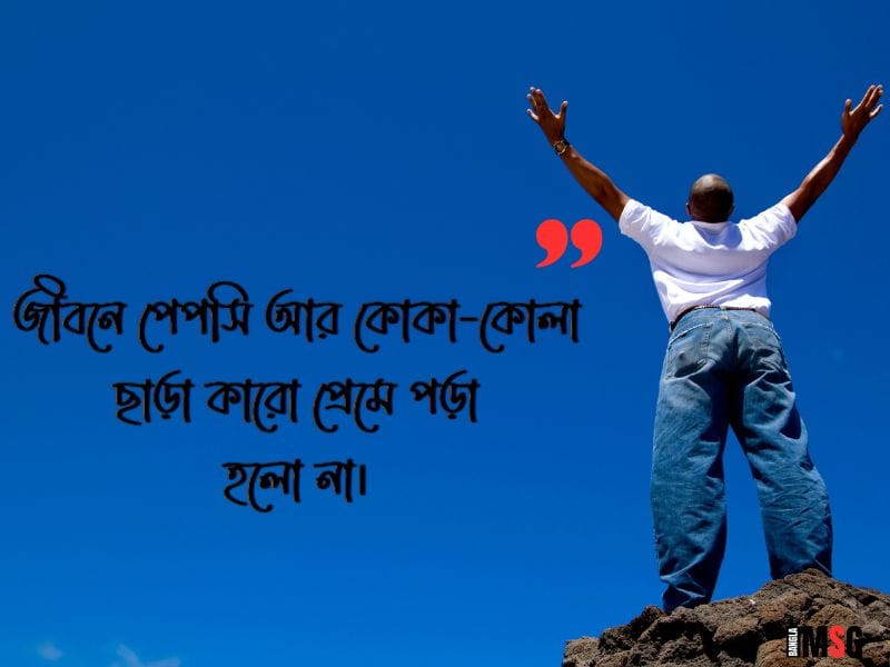 প্রোফাইল পিকচার ক্যাপশন বাংলা