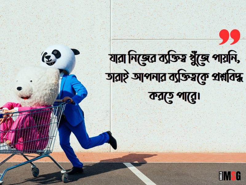 ব্যক্তিত্বহীন মানুষ নিয়ে ফেসবুক পোষ্ট
