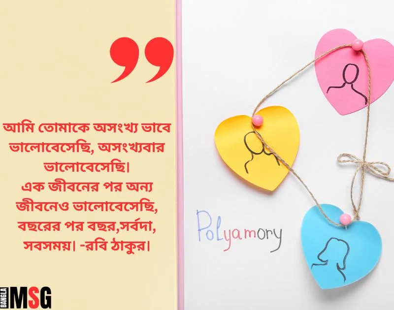 ভালোবাসা নিয়ে কবিতা