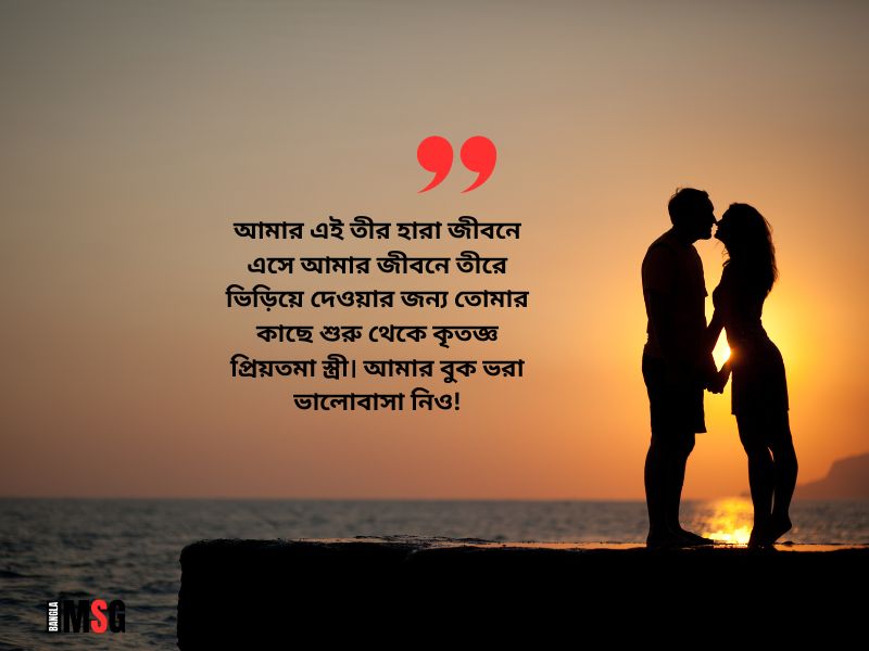 স্ত্রীকে নিয়ে ভালোবাসার উক্তি | Photo Source: Canva.com