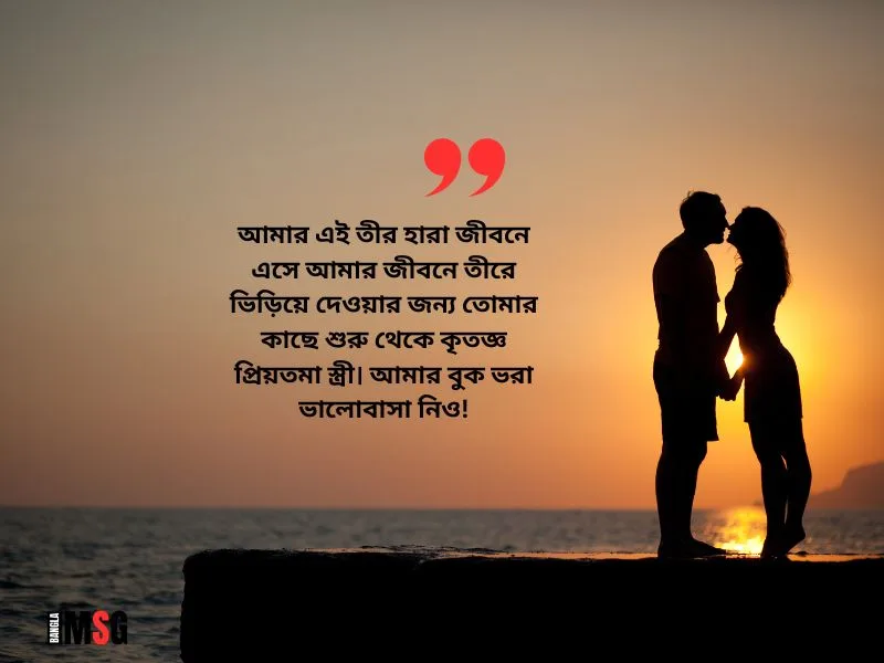 স্ত্রীকে নিয়ে ভালোবাসার উক্তি | Photo Source: Canva.com