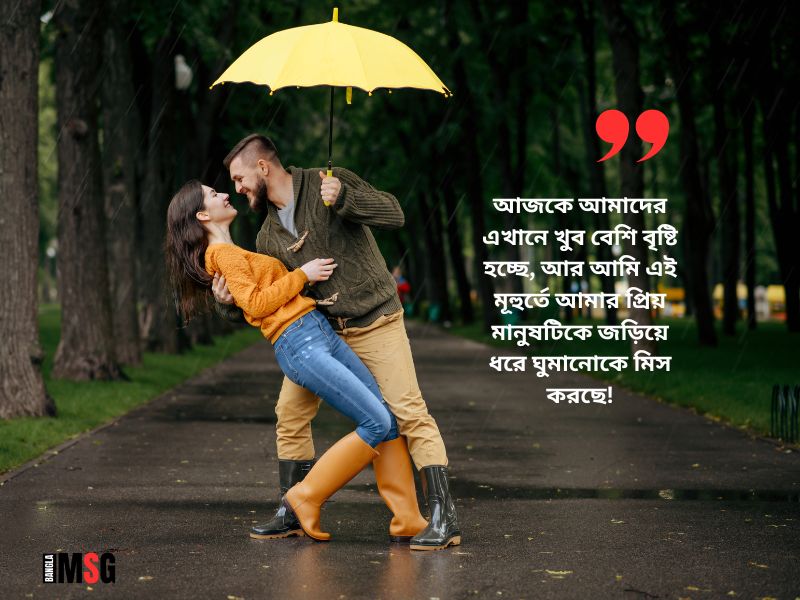 স্বামী স্ত্রীর রোমান্টিক কথা | Photo Source: Canva.com