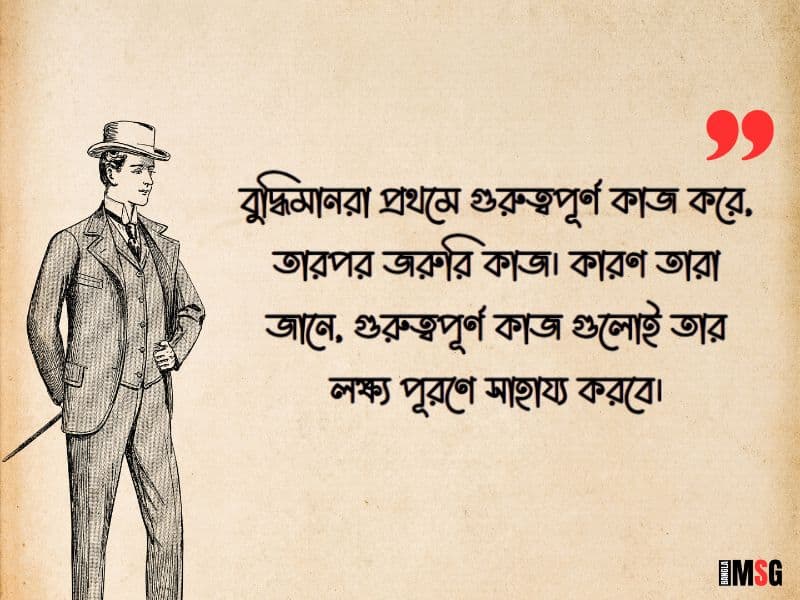 অসাধারন কিছু শিক্ষণীয় স্ট্যাটাস