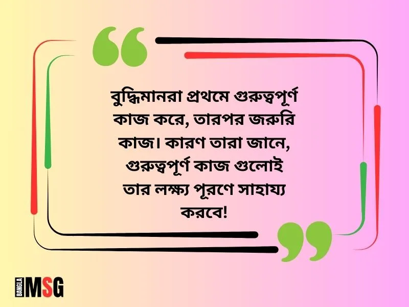 অসাধারন কিছু শিক্ষণীয় স্ট্যাটাস