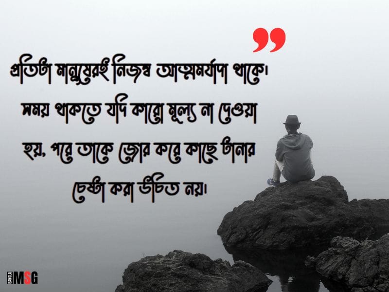 শিক্ষণীয় স্ট্যাটাস ক্যাপশন