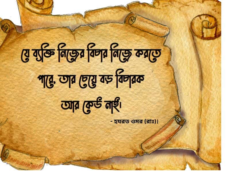 শিক্ষামূলক উক্তি