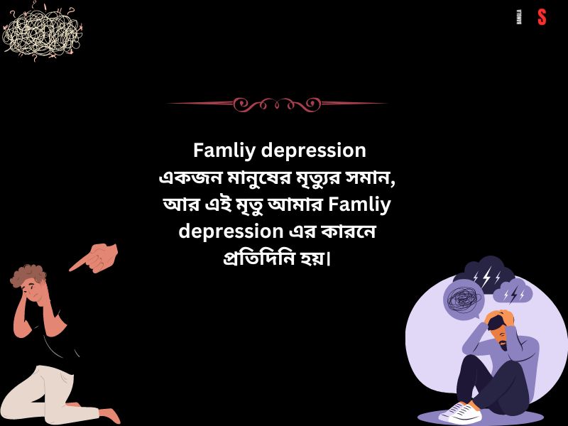 Family depression status bangla