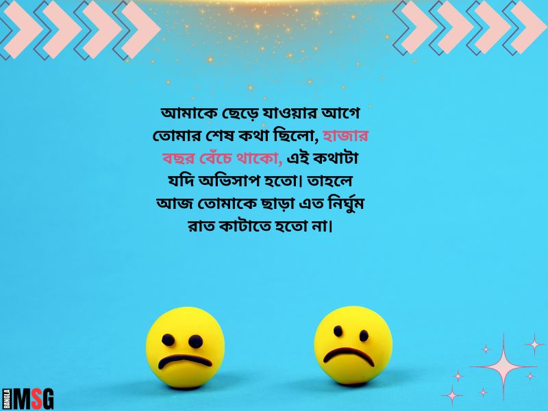 Sad breakup status bangla