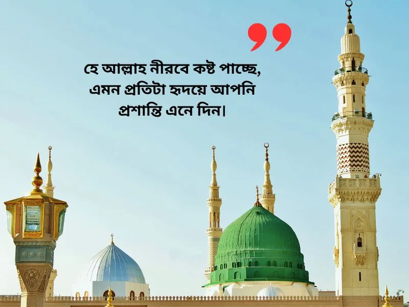 ইমোশনাল ইসলামিক স্ট্যাটাস