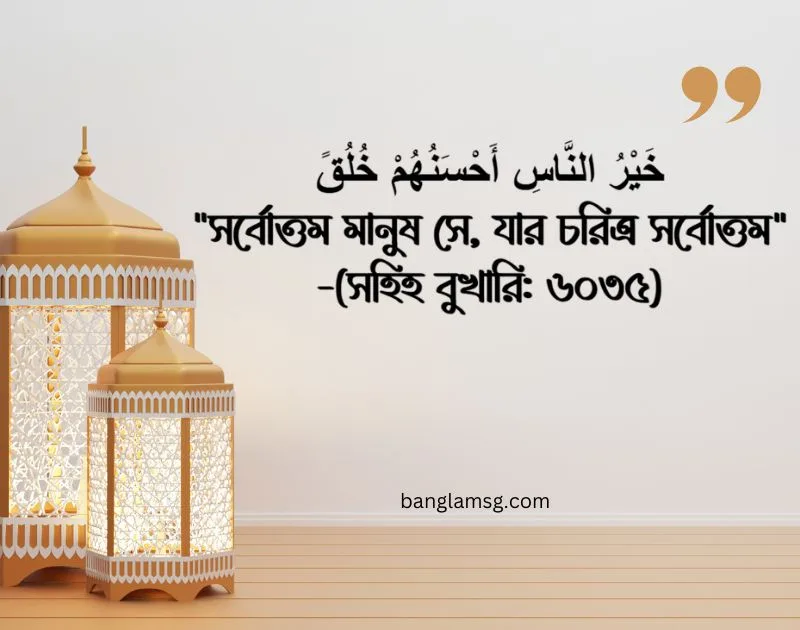 ইসলামিক ক্যাপশন আরবি