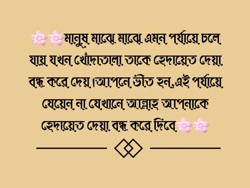 ইসলামিক পিকচার HD