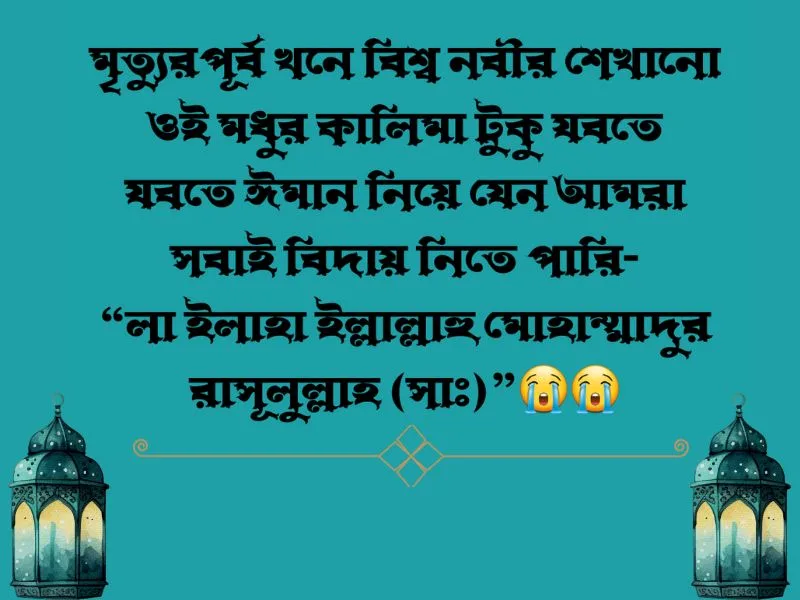 ইসলামিক পিকচার কুরআন_ইসলামিক ফটো HD