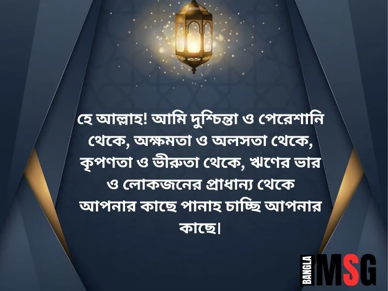 ইসলামিক স্ট্যাটাস ২০২৪