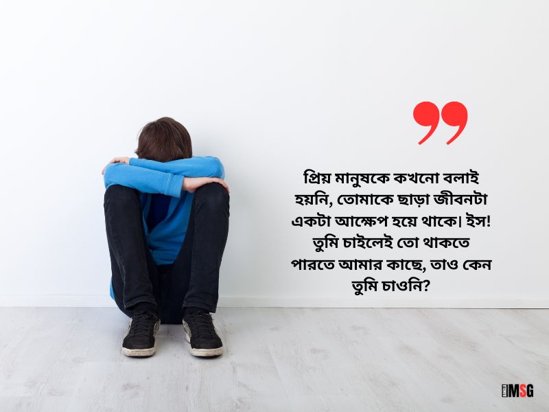 প্রিয় মানুষকে না বলা কিছু কথা