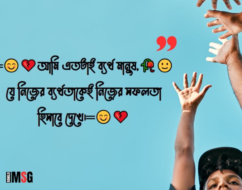 বাংলা শর্ট ক্যাপশন attitude