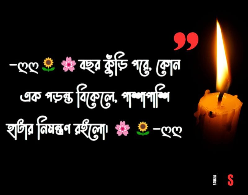 বাংলা শর্ট ক্যাপশন নতুন