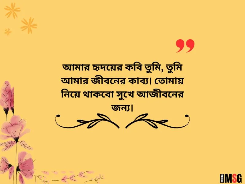 বাংলা সাহিত্যিক ক্যাপশন