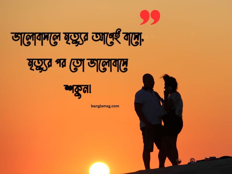 বাংলা স্টাইলিশ ক্যাপশন