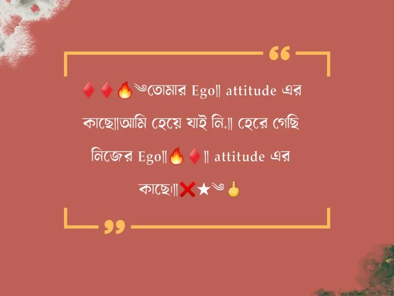 বেস্ট ক্যাপশন বাংলা attitude boy