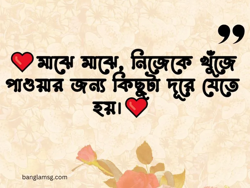 বেস্ট ক্যাপশন বাংলা