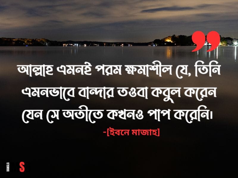 অতীত নিয়ে হাদিস