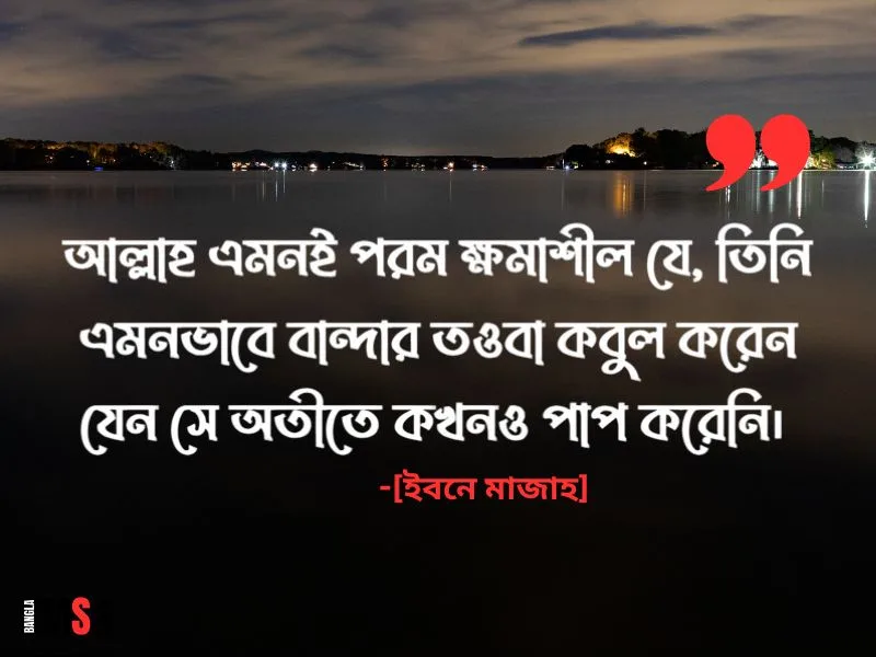 অতীত নিয়ে হাদিস