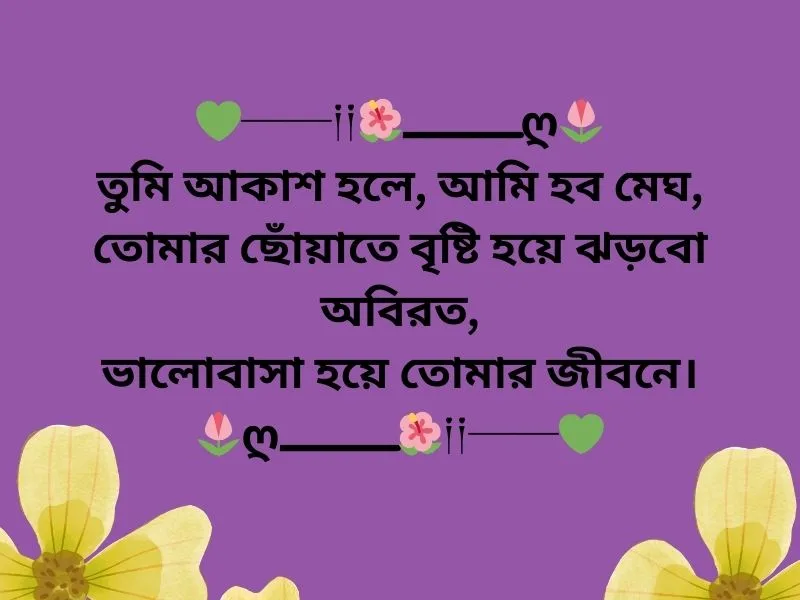 কাব্যিক ক্যাপশন ২০২৪