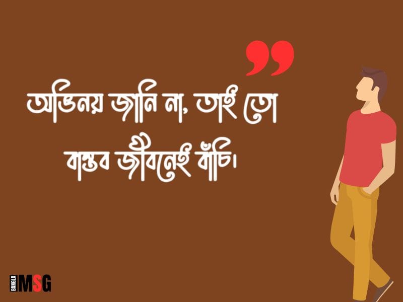টিকটক স্ট্যাটাস পিক