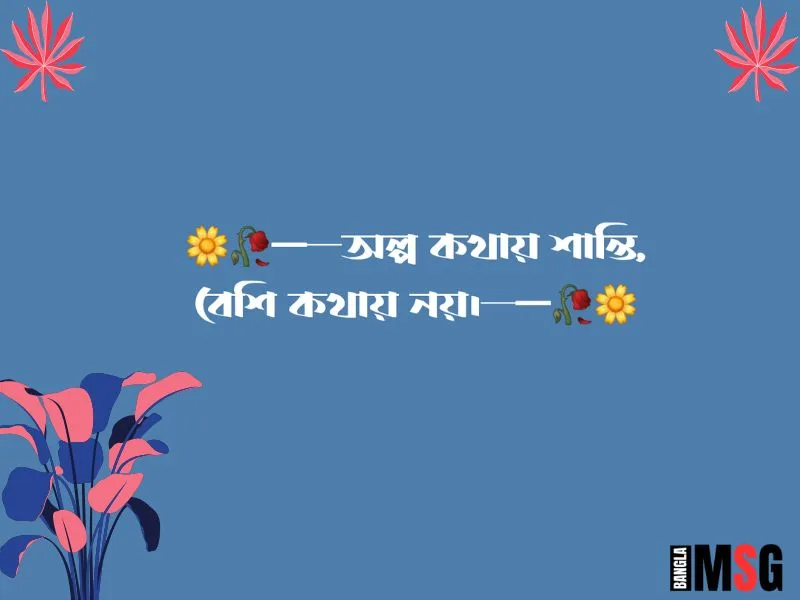 টেলিগ্রাম বায়ো বাংলা