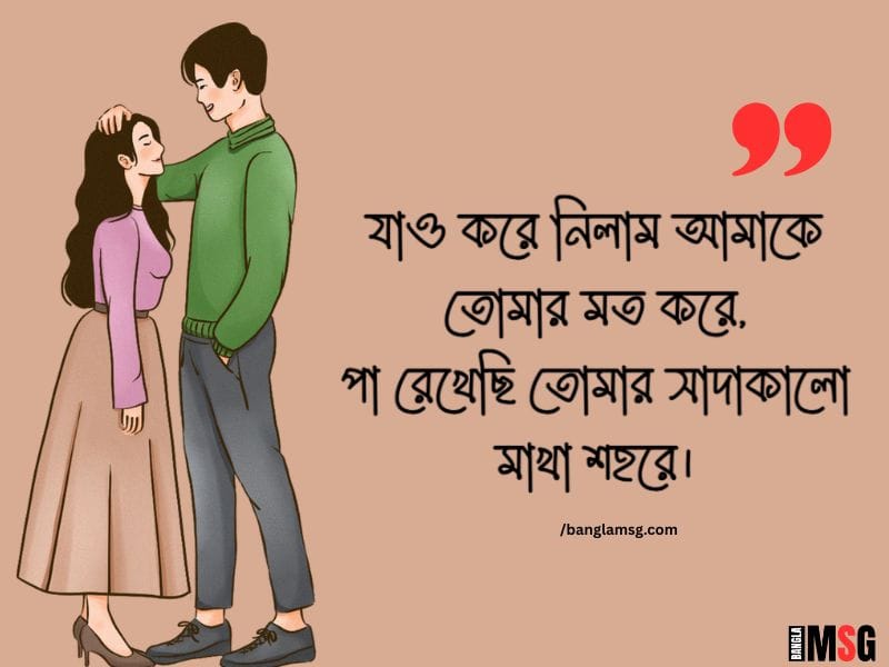 রোমান্টিক প্রেমের ছন্দ