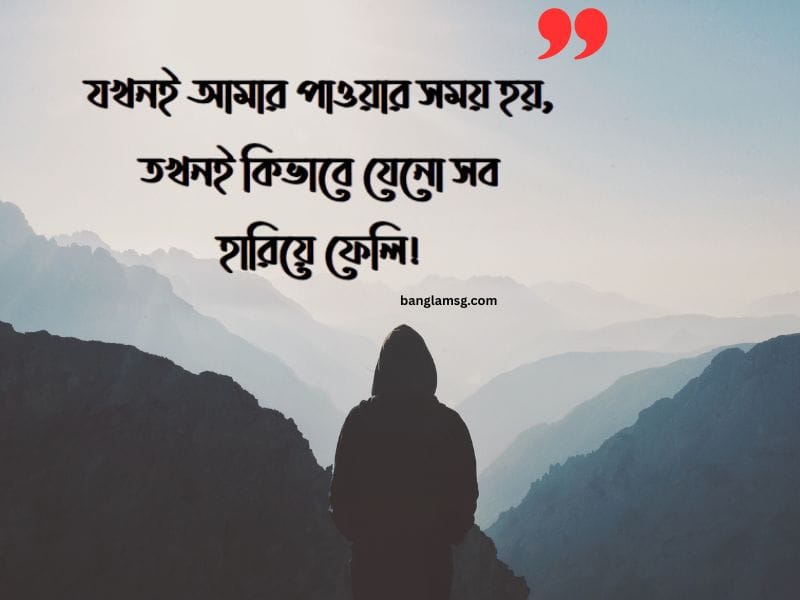 Fb Sad Caption Bangla