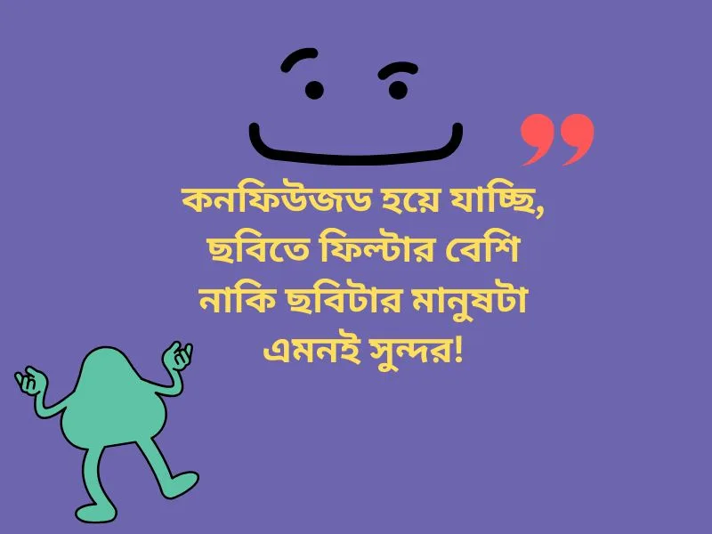 অসাধারণ ফেসবুক কমেন্ট