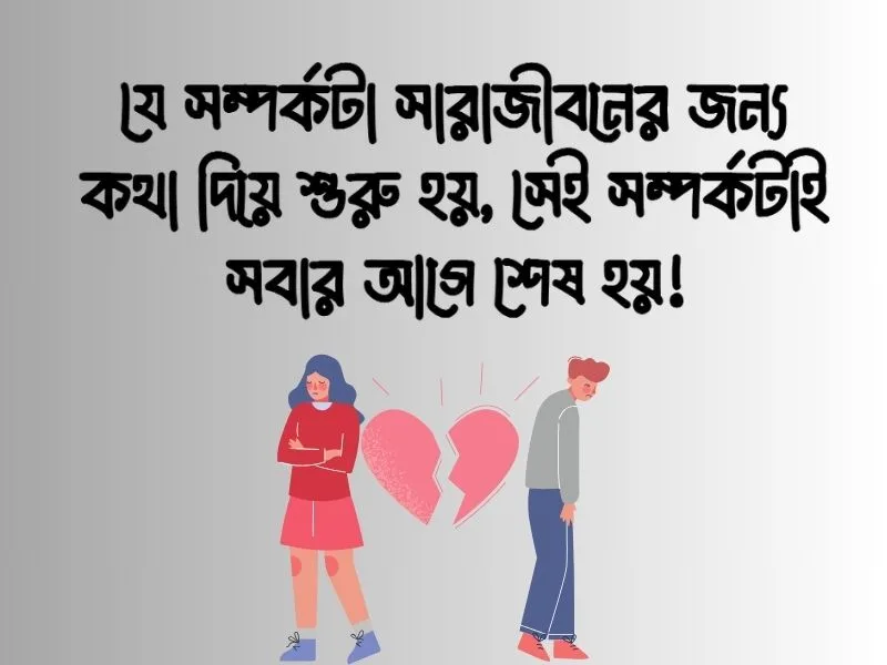 ইমোশনাল স্ট্যাটাস