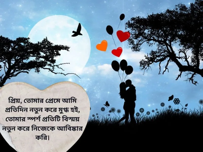 নতুন প্রেমের ছন্দ