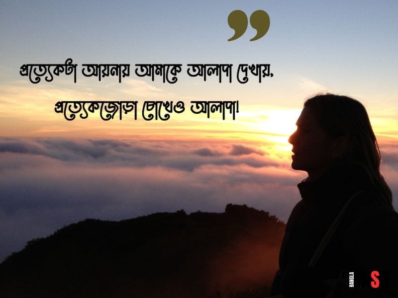 মেয়েদের প্রোফাইল পিক ক্যাপশন