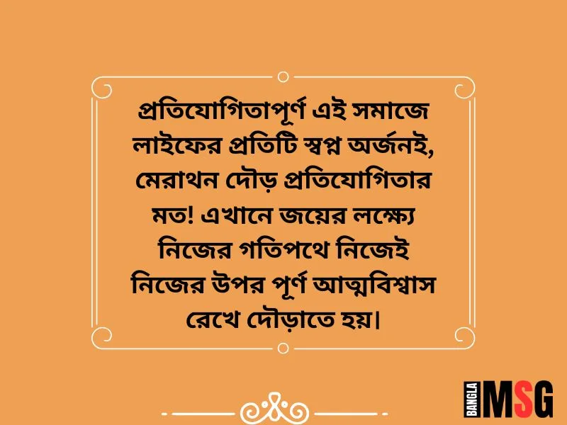 সমাজ নিয়ে ফেসবুক স্ট্যাটাস