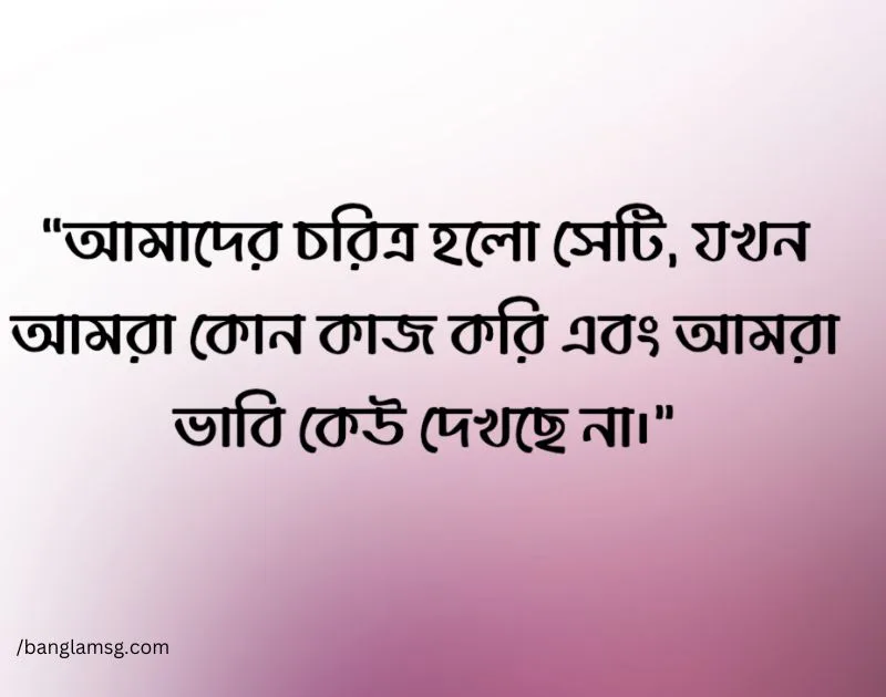 উত্তম চরিত্র নিয়ে ক্যাপশন -H. Jackson Brown, Jr.