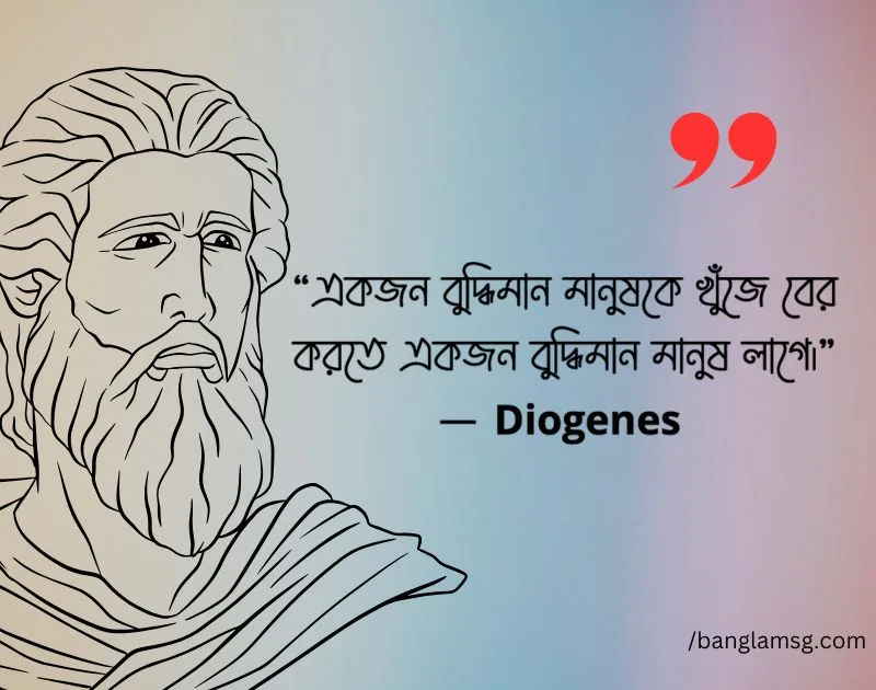 জীবন নিয়ে উক্তি বাংলা