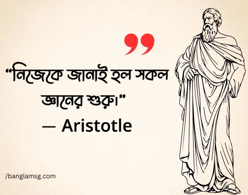 জীবন নিয়ে উক্তি স্ট্যাটাস