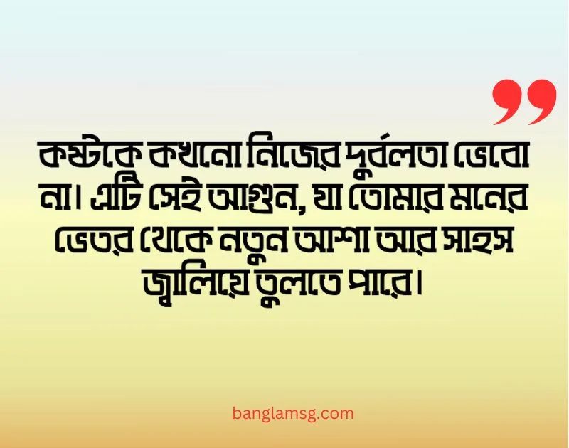 জীবন নিয়ে কষ্টের স্ট্যাটাস