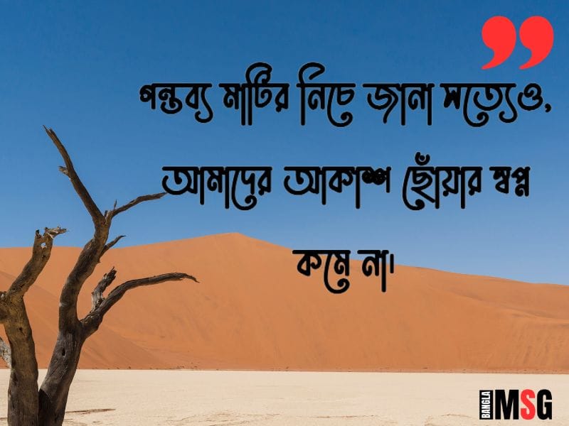 মেসেঞ্জার নোট ইসলামিক