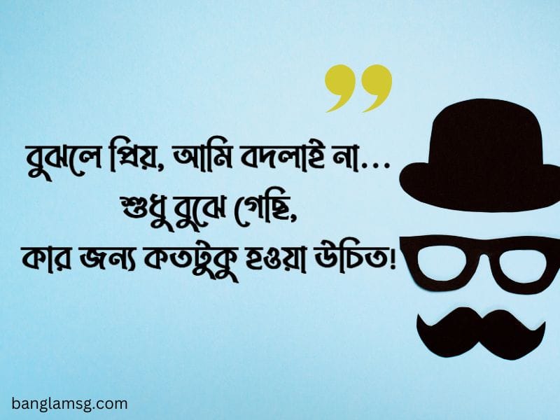 বুঝলে প্রিয় ক্যাপশন